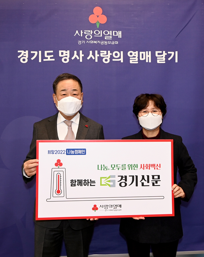 7일 경기신문 본사 접견실에서 열린 '경기도 명사 사랑의 열매 달기' 행사에서 김세환 경기신문 대표이사 사장과 최은숙 경기사회복지공동모금회 사무처장이 ‘사랑의열매 달기 릴레이’ 전달식 후 기념 촬영을 하고 있다. (사진= 조병석 기자)