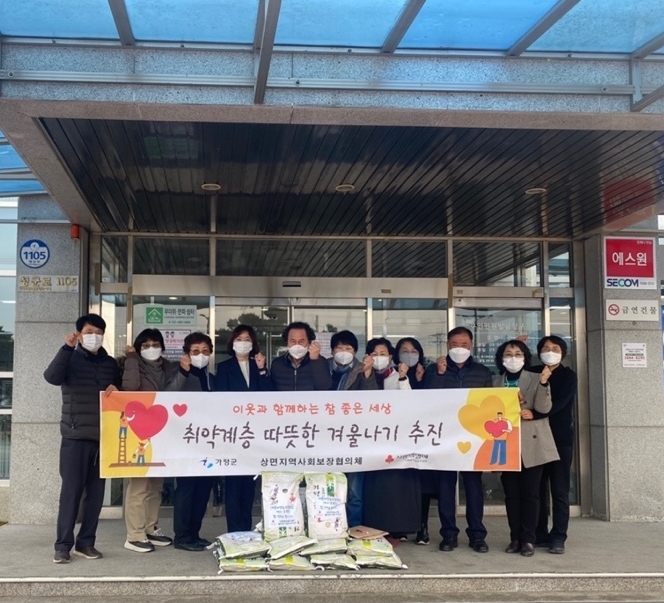 (사진=가평군 상면 행정복지센터 제공)