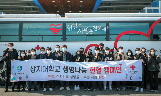 (사진=상지대 제공)