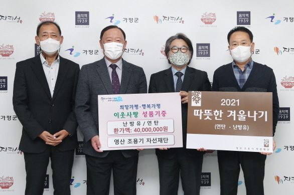 (사진=가평군 제공)
