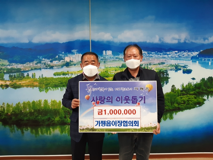 (사진=가평군 가평읍 행정복지센터 제공)