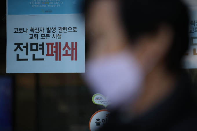 오미크론 변이 확산 우려가 일고 있는 인천 모 교회 출입문 (사진=연합뉴스/자료사진)