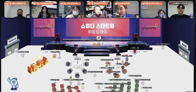 경기도일자리재단의 쇼미 더 스타트업 IR(투자유치) 피칭데이는 유망한 새싹기업(스타트업)을 뽑는 투자유치 발표 행사로 지난 2일 메타버스 플랫폼에서 진행됐다. (사진=경기도일자리재단 제공)