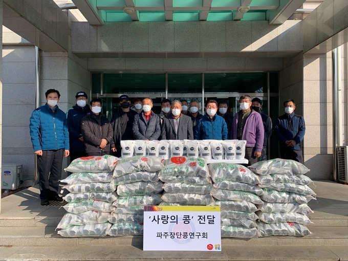 파주장단콩연구회에서 장단콩 540㎏을 기탁하고 있다. (사진=파주시 제공)