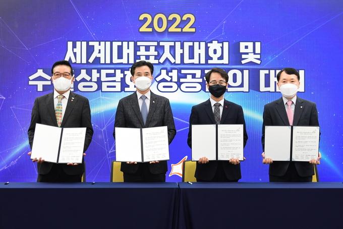 화성시는 7일 동탄출장소에서 내년도 3월 개최하는 제23차 세계대표자대회및 수출상담회 성공 개최를 위한 '성공다짐 결의대회'를 가졌다. (사진=화성시 제공)