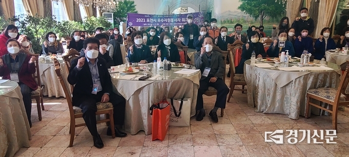 허브아일랜드 아테네 홀에서 '2021 포천시 우수자원봉사자 워크숍'이 열리고 있다. (사진=문석완 기자)