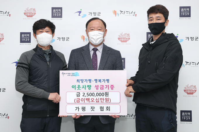 (사진=가평군 제공)