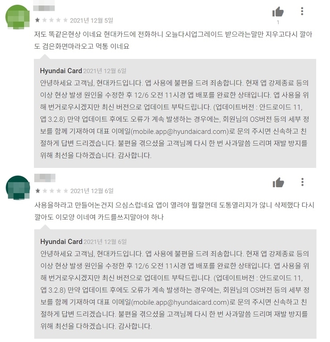 (사진=구글플레이)