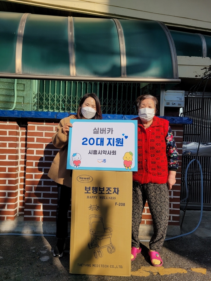 시흥시약사회는 지난 8일, 보행에 어려움을 겪는 20가구에 실버카를 후원했다.(사진=시흥시 제공)