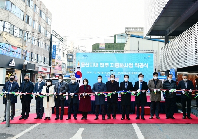 파주시가 8일 개최한 문산시내 전주 지중화 사업 착공식에 참석한 내빈들이 테이프를 자르고 있다. (사진=파주시 제공)