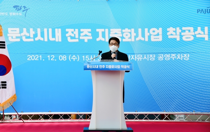 8일 파주시 문산자유시장 공영주차장에서 열린 문산시내 전주 지중화 사업 착공식에서 최종환 시장이 인사말을 하고 있다. (사진=파주시 제공)