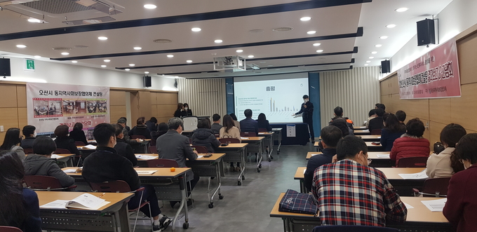 동 협의체 컨설팅 결과 공유를 위한 간담회 개최 장면(사진=오산시제공)