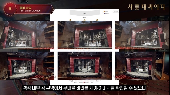 샤롯데씨어터 소개 영상 중. (사진=롯데엔터테인먼트 제공)