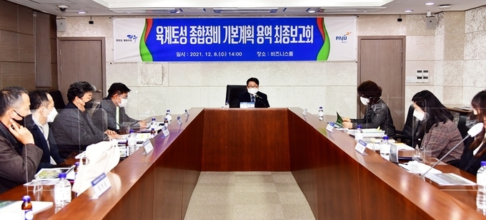 파주시가 육계토성에 대한 용역 최종보고회를 갖고 있다. (사진=파주시 제공)