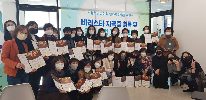 바리스타 자격증 취득 및 카페 창업교육과정 수료생들이 환한 표정으로 기념촬영을 하고 있다. ( 사진 = 미추홀구 제공 )