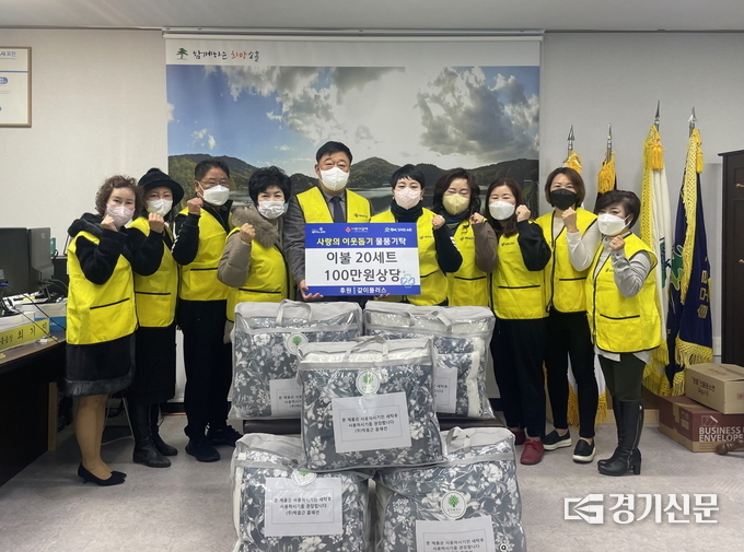 봉사단체 같이플러스(단장 김영선)에서 일일찻집을 통해 마련한 성금으로 이불을 기탁했다. (사진=포천시 제공)
