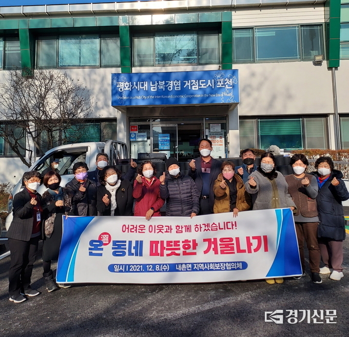 내촌면 지역사회보장협의체는 난방쿠폰과 연탄을 지원하는 ‘온동네 따뜻한 겨울나기 사업’을 펼쳤다. (사진=포천시 제공)
