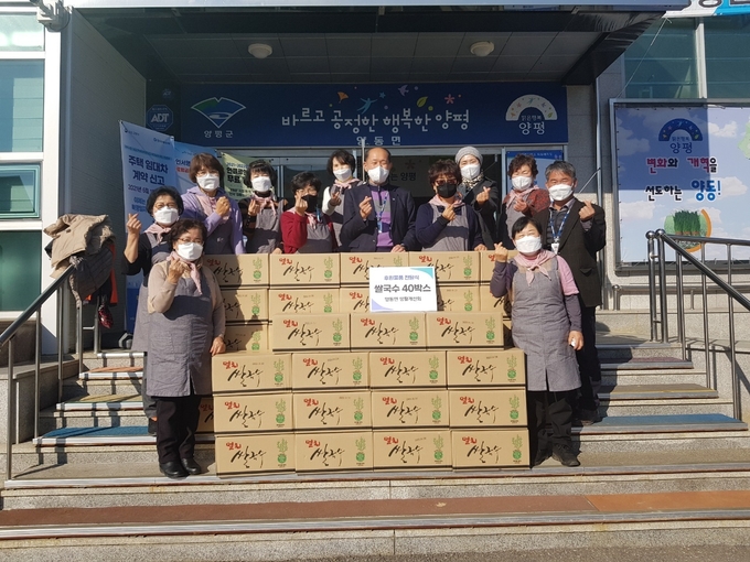 (사진=양평군 양동면 행정복지센터 제공)
