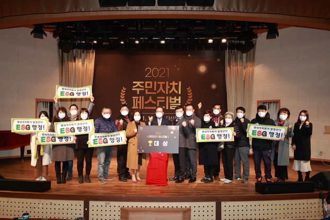남양주시는 9일 시청 다산홀에서 '2021년 주민자치 페스티벌'을 열었다.(사진=남양주시 제공)