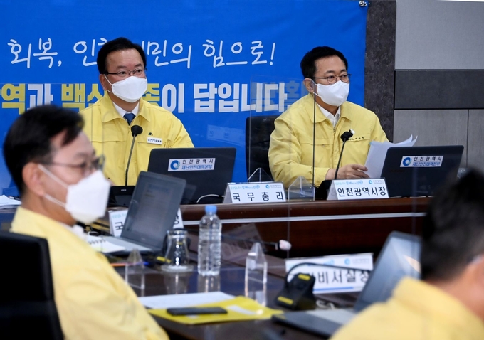 10일 김부겸 국무총리 주재로 인천시청에서 열린 '코로나19 중앙재난안전대책본부 회의' ( 사진 = 인천시 제공 )
