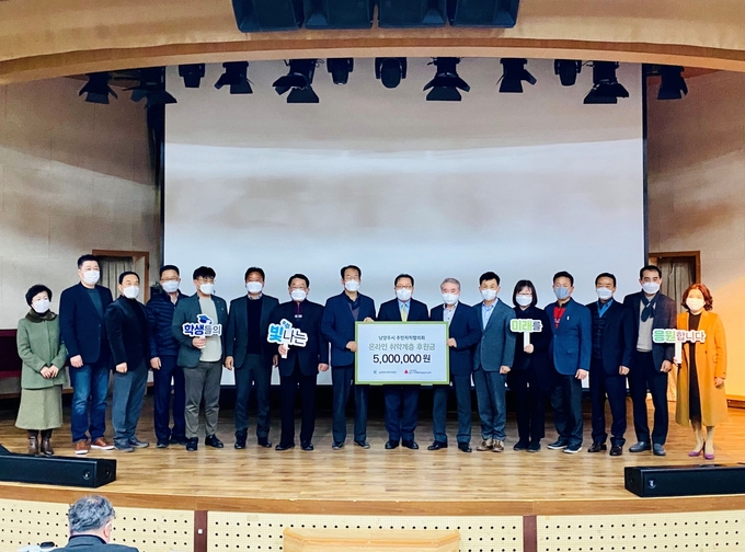 남양주시 주민자치협의회는 지난 9일 진행된 ‘2021년 주민자치 성과 공유회’에서 남양주시 온라인 취약계층을 위한 후원금 500만 원을 남양주시복지재단에 전달했다.(사진=남양주시 제공)