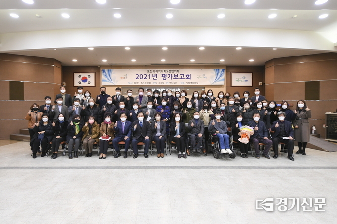 포천시청 대회의실에서 열린 포천시지역사회보장협의체 평가보고회 참석자들이 기념촬영하고 있다. (사진=포천시 제공)