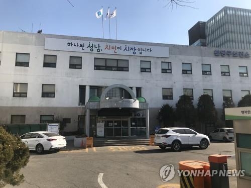분당보건소 (사진=연합뉴스/자료사진)