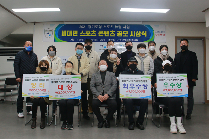 (사진=가평군체육회 제공)