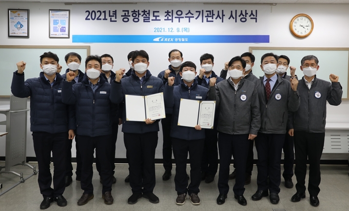 2021 공항철도 최우수기관사 선발대회 수상자들이 시상식 후 임직원들과 함께 파이팅을 하고 있다. ( 사진 = 공항철도 제공 )