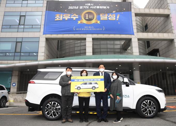시흥시 보건소는 장애인 특화차량 전달식을 개최했다.(사진=시흥시 제공)