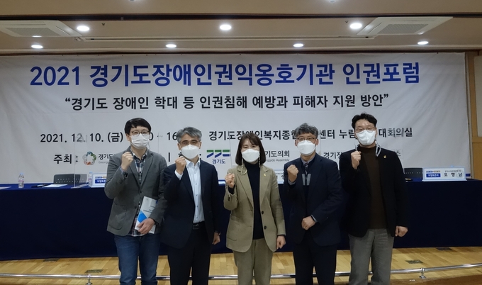김영해 의원(가운데)이 10일 열린 경기도 장애인 학대 등 인권침해 예방과 피해자 지원 방안 토론회에 좌장으로 참여해 토론자들과 함께 기념 사진을 찍고 있다. (사진=경기도의회 제공)