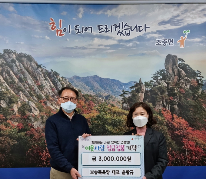 (사진=가평군 조종면 행정복지센터 제공)