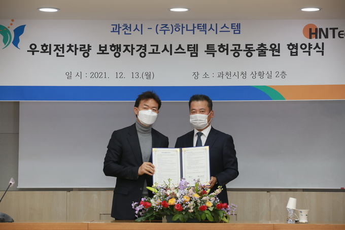 (사진=과천시 제공)