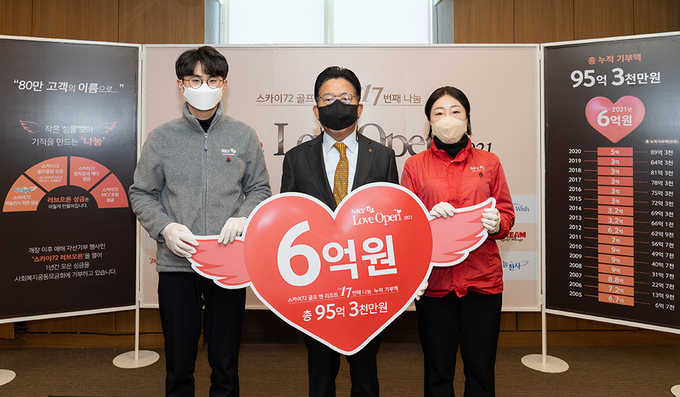스카이72가 13일 바다코스에서 열린 ‘스카이72 러브오픈 2021’에서 인천사회복지공동모금회에 성금을 전달했다. ( 사진 = 스카이72 골프 앤 리조트 제공 )