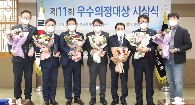 대한민국시·도의회 의장협의회의 우수의원에 선정된 (왼쪽부터) 전재운, 김희철, 김강래, 고존수, (오른쪽 세 번째 신은호 의장은 제외) 노태손, 유세움 의원. ( 사진 = 인천시의회 제공 )