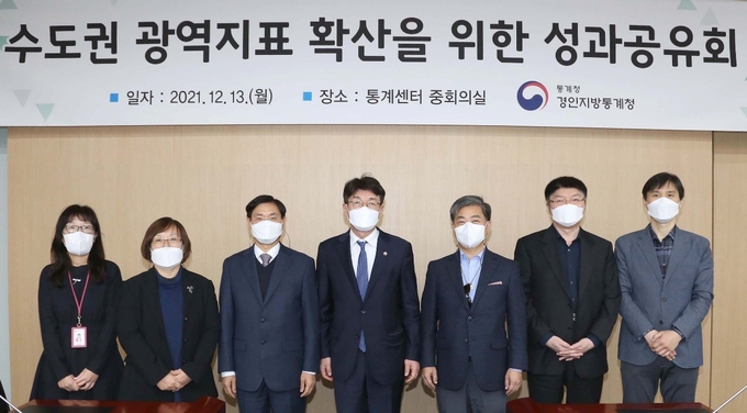 (사진=경인지방통계청)