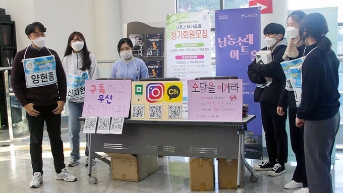 소담 5기 회원들이 이벤트를 진행하고 있다. ( 사진 = 남동구 제공 )