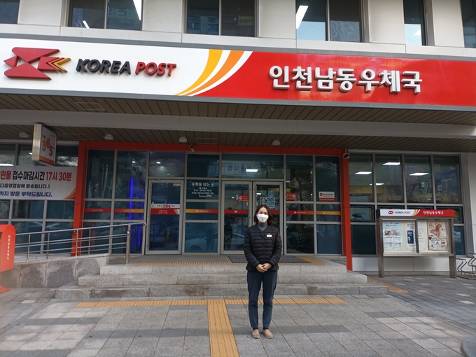 (사진=경인지방우정청 제공)