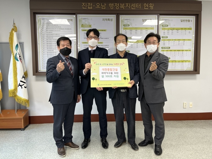 (주)석천종합건설이 쌀 1,000kg(을 남양주시복지재단 산하 북부희망케어센터를 통해 기부했다. (사진=남양주시 제공)