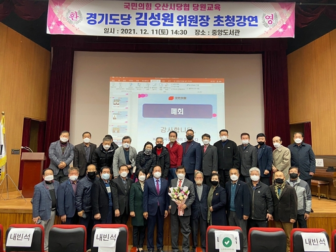 국민의힘 오산 당원교육 장면 (오산중앙도서관에서 오산 당원교육후 기념촬영을 하고 있다/사진=국민의힘 오산 지역위원회 제공)