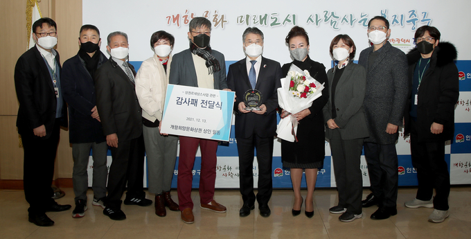 14일 중구청에서 개항상권상인회 대표들이 정부 르네상스사업 공모에 노력해준 홍인성 구청장에게 감사패를 전달하고 있다. ( 사진 = 중구 제공 )