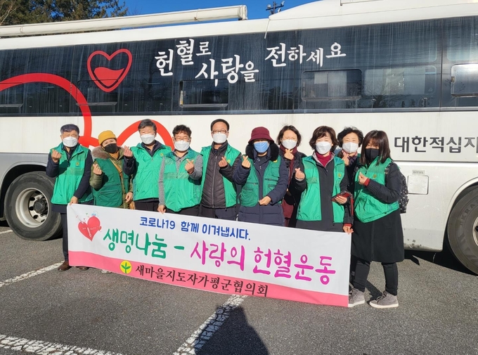 새마을지도자 가평군협의회가 생명나눔-사랑의 헌혈운동에 진행했다. (사진=새마을지도자 가평군협의회 제공)