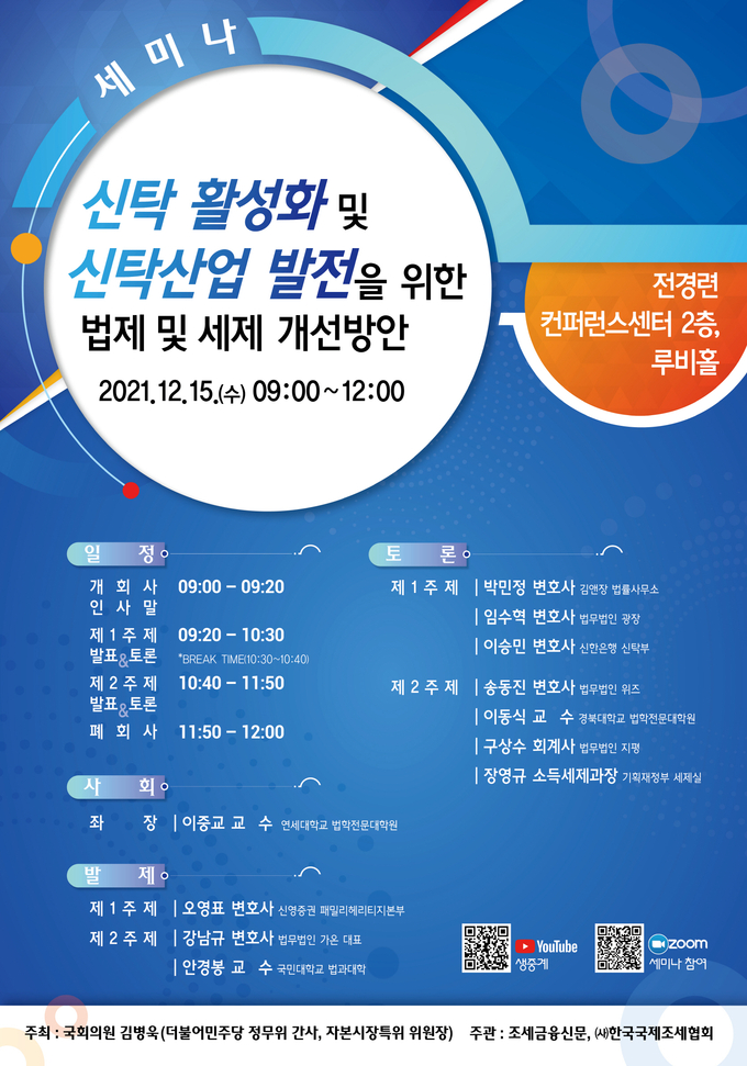관련 포스터. (사진=김병욱 의원실 제공)