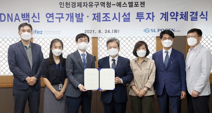 지난 8월 24일 송도국제도시 G타워에서 인천경제자유구역청과 에스엘포젠 관계자들이 DNA백신 연구개발 투자 계약을 체결하고 기념촬영을 하고 있다. ( 사진 = 인천경제자유구역청 제공 )
