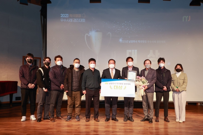 남양주시는 14일‘2021년 적극행정 우수사례 경진대회’를 개최해 최종 심사를 통과한 우수공무원 7명을 포상했다.(사진=남양주시 제공)