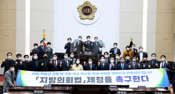 인천시의원들이 본회의장에 현수막을 내걸고 지방의회법 제정을 촉구하고 있다. ( 사진 = 인천시의회 제공 )