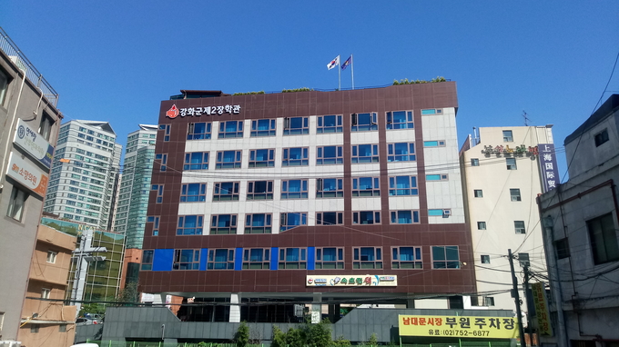 강화군 제2장학관 전경. (사진 = 강화군 제공 )