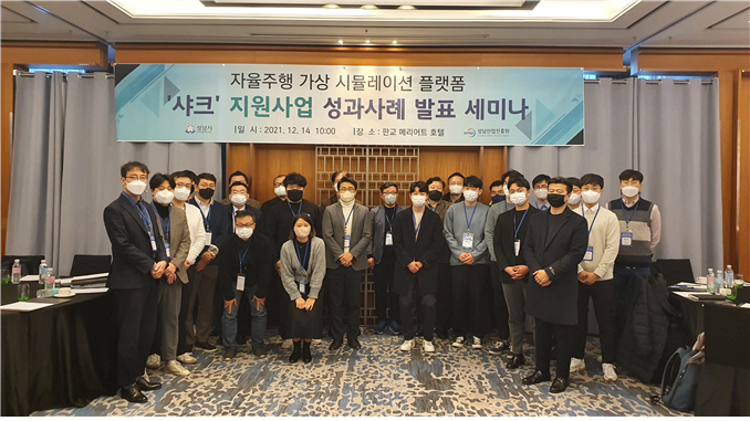 성과사례 발표 세미나를 마친 뒤 참석자들이 기념촬영을 하고 있다. (사진=성남산업진흥원 제공)