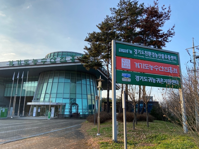 (사진=경기도귀농귀촌지원센터 제공)