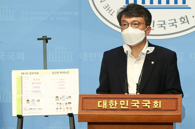 열린민주당 김의겸 의원 (사진=연합뉴스 제공/자료사진)